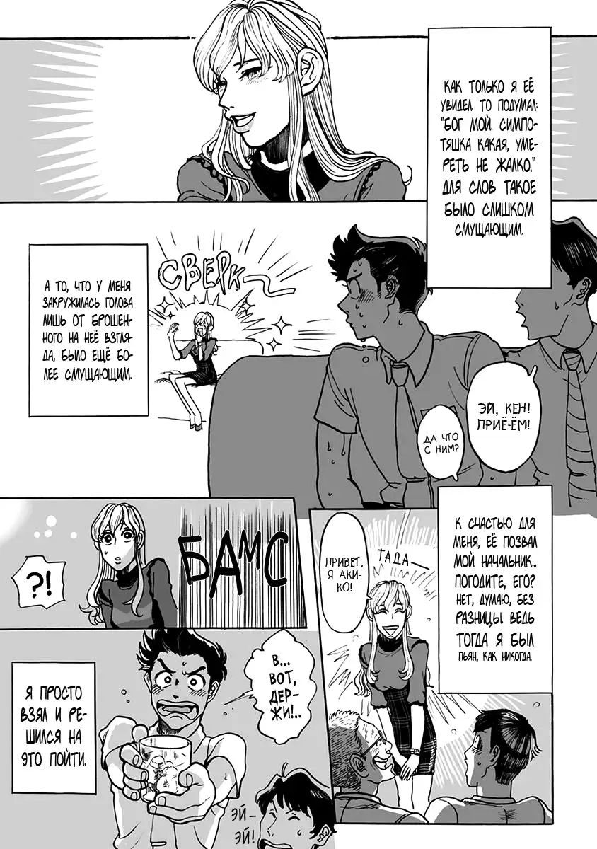 Ringo, Ki kara Ochiru