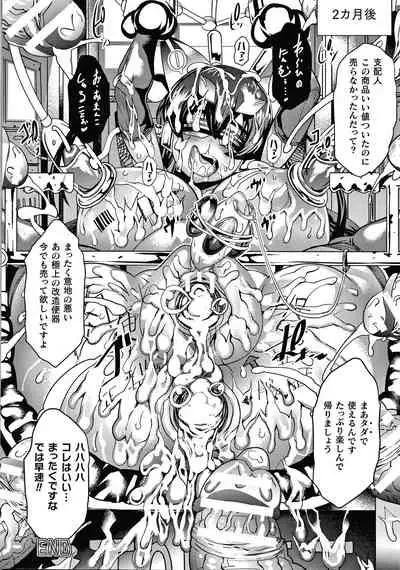 [Amagi Michihito] Innyuu Mesuniku