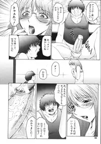 [Fuusen Club] M Haha Musume Choukyou Nikki