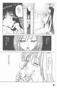 [Caramel Dow] Inshoku | 嗜精淫魔 [Chinese]