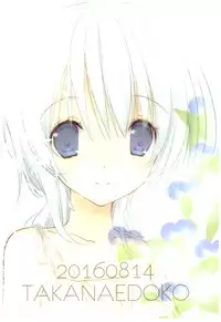 (C92) [Takanaedoko (Takanae Kyourin)] Natsu no Maboroshi