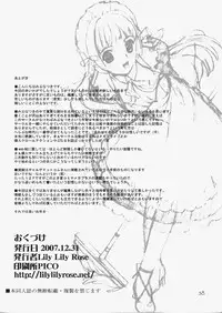 (C73) [Lily Lily Rose (Mibu Natsuki)] ORANGE BLOSSOM