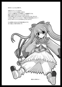 (COMIC1☆3) [valssu (Charu)] ANOTHER OCEAN (Star Ocean 4)