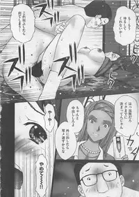 [Kurosugi Shinsaku] Oshioki