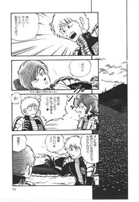 [Yoriu Mushi] Kokuu Kara no Chousen - Challenger from the Sky