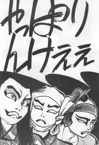 (C44) [CHROMATIC ROOM (Maka Fushigi)] Ochimashita (Various)