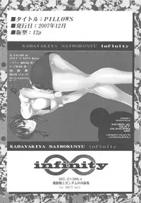 (C81) [Kabayakiya (Unagimaru)] Infinity (Gundam 00)