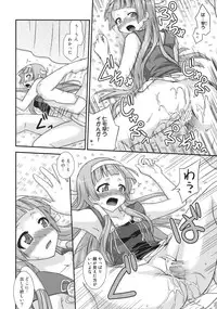 (C75) [FruitsJam (Mikagami Sou)] Continental Breakfast (Kannagi: Crazy Shrine Maidens)