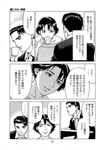 [Kamihashi Tani, Hino Shunpei] Fuuzoku Tenchou Monogatari Vol.04