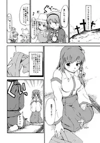 (Reitaisai 8) [PARANOIA CAT (Fujiwara Shunicihi)] Touhou Ukiyo Emaki Sairokushuu (Touhou Project)