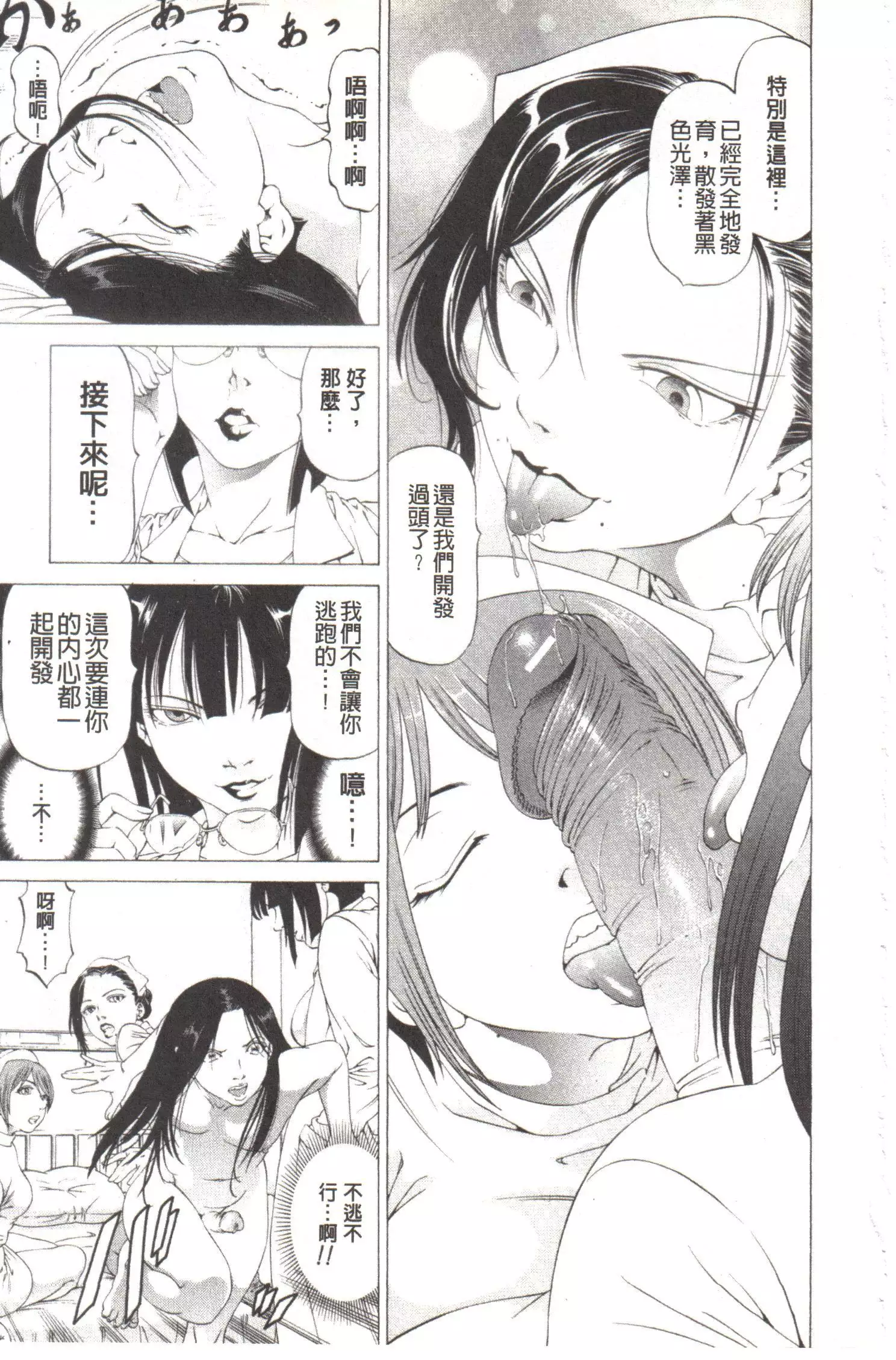 Kono Hentai Yarou! | 这个变态的家伙!