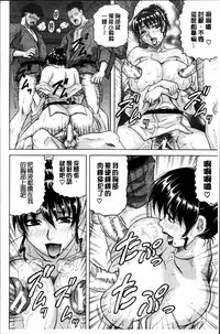 [Jamming] Oyako no Utage [Chinese]