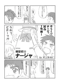 [Harumankai] London Donyori Hare Tara Pari 2 (Ashita no Nadja)