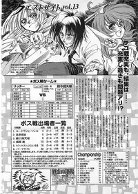 Colorful Bee 1999-10