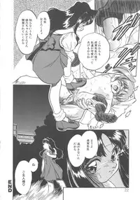 [Tomozawa Shou] Milky's