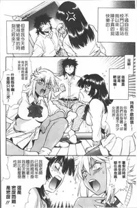 [Manabe Jouji] Katakute Futokute Atsui no o | 硬挺又粗大又熱的那個♡ [Chinese]