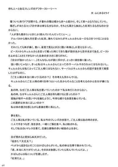 may Kemono Friends Thre Goudoushi 2