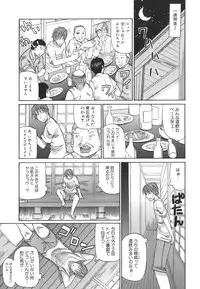 [Shunjou Shuusuke] Ichizu na Toriko - A Earnest Captive