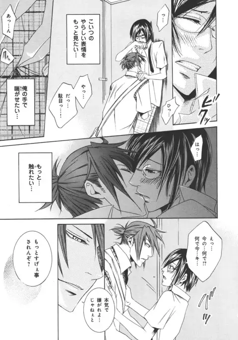 b-BOY Phoenix Vol.14 Kichiku Tokushuu