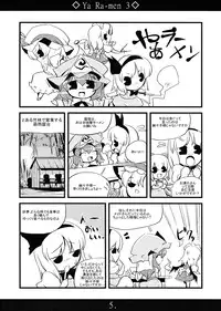 (C75) [MarineSapphire (Hasumi Milk)] Yaa Ramen 3 (Touhou Project)