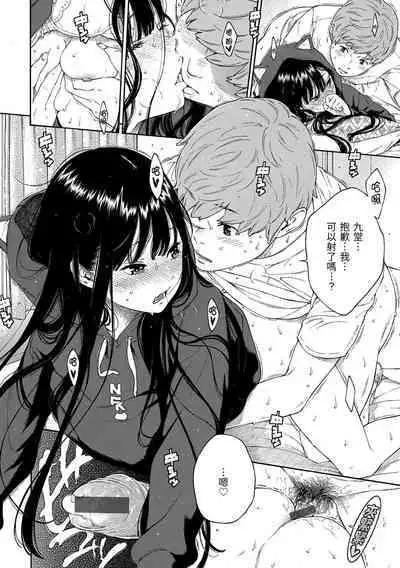 Gunjou Noise | 群青喧囂