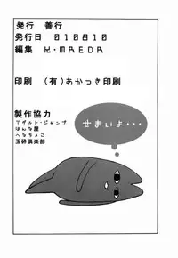(C60) [Zenkou (Mashira Zenkou)] Natsu no Tobira (Azumanga-Daioh)