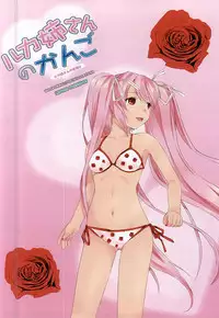 (C88) [SUBCONTRACT STUDIO (luphis)] Luka Nee-san no Kango (VOCALOID)