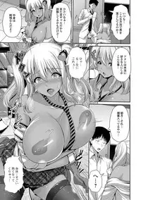 Comic Shigekiteki SQUIRT!! Vol. 03 [Digital]