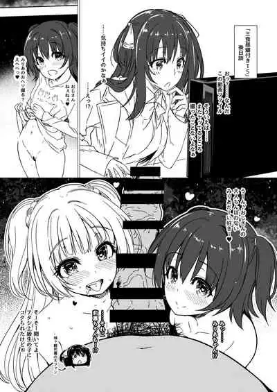 [Bottle Ship Bottler (Kazakura)] Bottle Ship Bottler Soushuuhen (Various) [Digital]