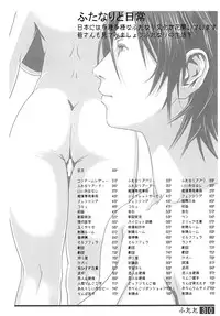 (Futaket 9) [Adeyaka Kunoichi-dan (Shiranui)] Futata Soukango