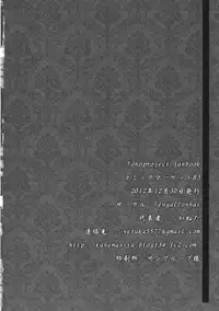 (C83) [Tengallonhat (Kaneta)] Fudeoro Kasen-chan (Touhou Project)