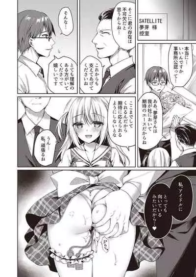 [Fetishism Pocket (Various)] N!T!R!- National! Trance! Remote!-