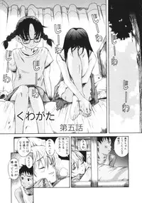 [Eromangaman] Kuwagata - The Stag Beetle