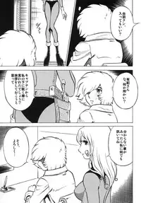 (C78) [Circle Taihei-Tengoku (Aratamaru)] NIGHTHEAD＋ (Galaxy Express 999)