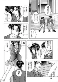 [A.O.I] Shoujo Yuugi - Game of Gal