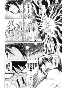 [Sano Takashi] Linpara! Vol. 3