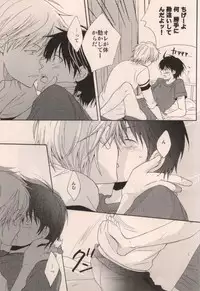 [DOPING HEAVEN (Hazuki Yui)] Boku ga Iru dake de (Ookiku Furikabutte)