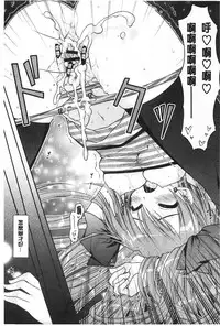 [Araiguma] Momoiro Milk | 蜜桃顏色的乳汁 [Chinese]