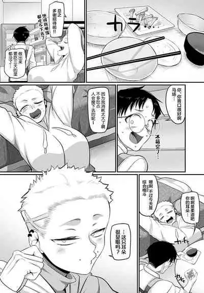 Aragae!Kinnikujyo no Mount position!!