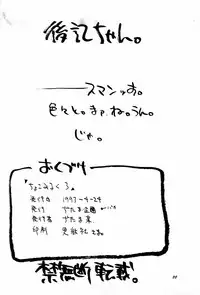 [Ditama Kikaku (Ditama-Bow)] Chocomilk 03