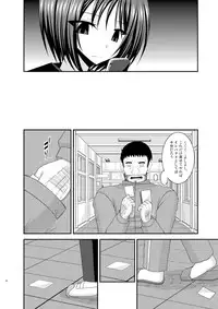 [Valssu (Charu)] Roshutsu Shoujo Yuugi Nana Kan [Digital]