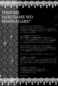 Netoraserare - Chapter 12