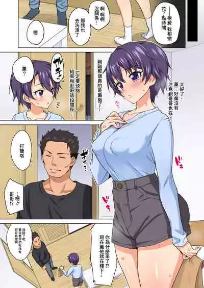 [Muchakai (Mucha)] Mako-chan Kaihatsu Nikki 2 -Netorare… Itsuwari no Shotaiken- [Chinese] [零星汉化组] [Digital]