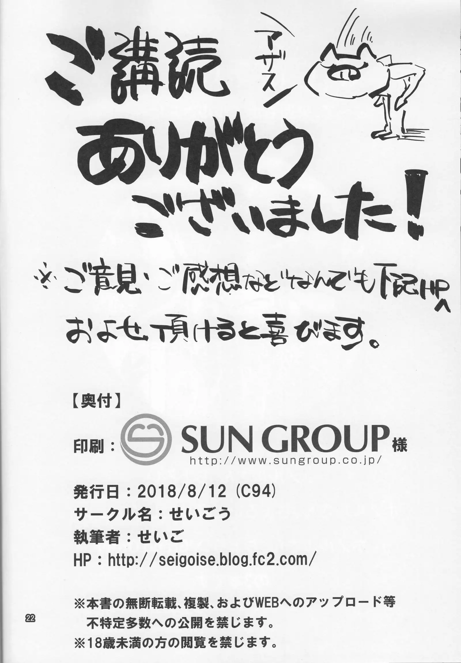 Honolulu-san Yaburekabure