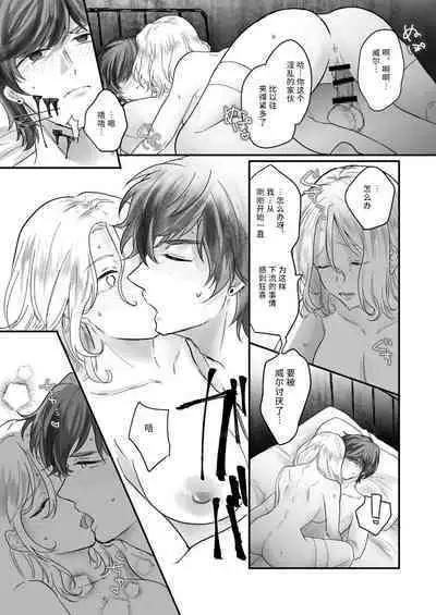 harunoyakusoku | 春之约定