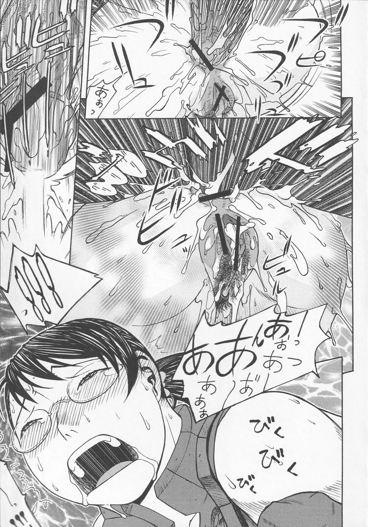 Bitoushi-tachi no Chigyaku