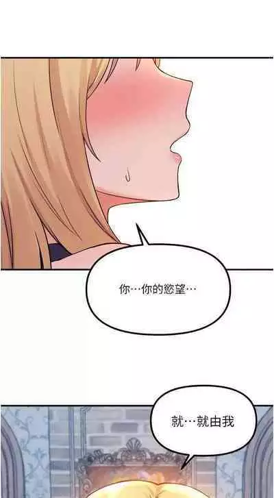 Elf Who Likes to be Humiliated Chapters 41 to 50