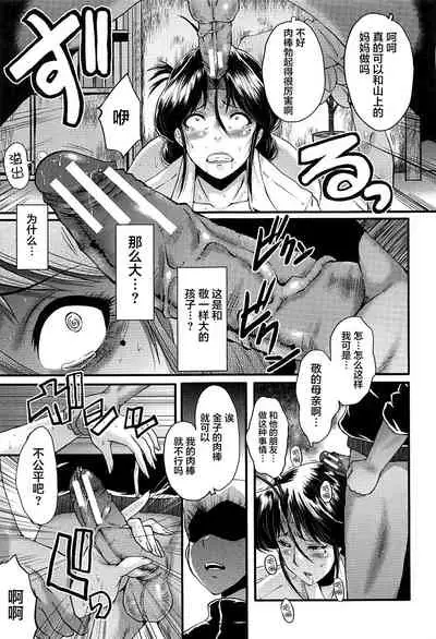 [SINK] Mama Dorei [Chinese] [不咕鸟汉化组]