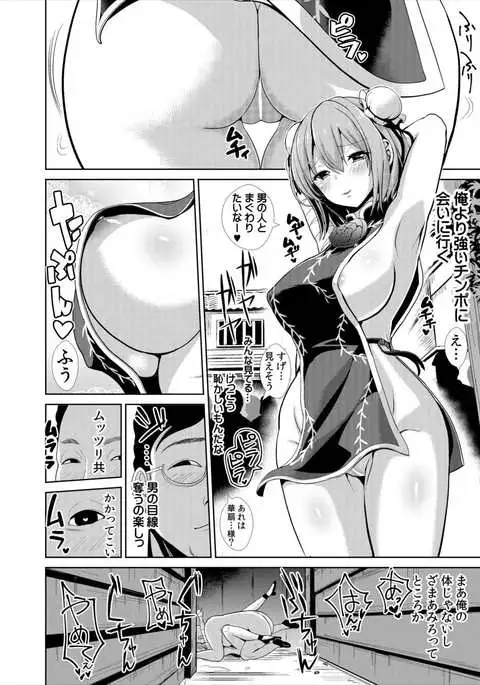 東方TSF2 華扇に憑依