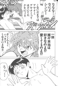 [Anthology] Last Children 2 (Neon Genesis Evangelion)